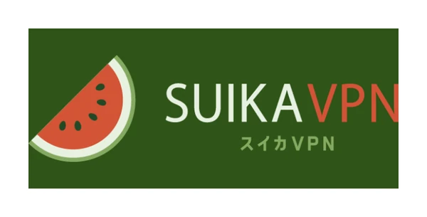スイカVPN公式サイト